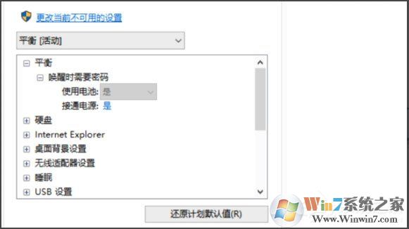 Win10筆記本電源出現(xiàn)已接通未充電的情況怎么辦？（已解決）