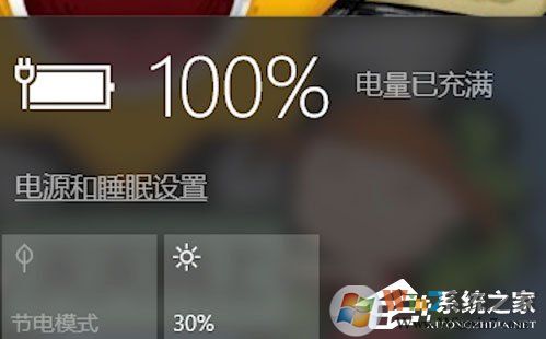 Win10筆記本電源出現(xiàn)已接通未充電的情況怎么辦？（已解決）
