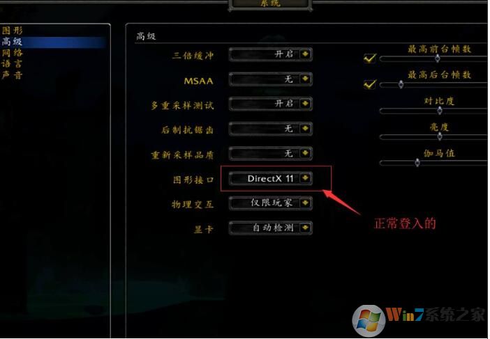 Win7玩魔獸世界電腦藍屏死機重啟的解決方法