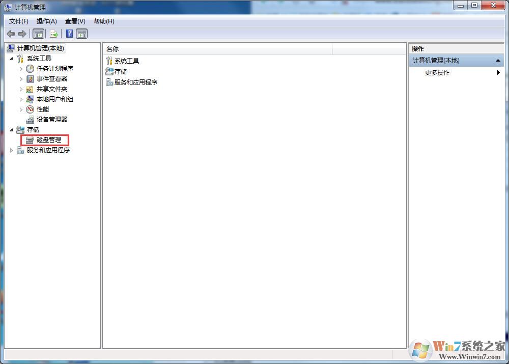輕松擴容Win7系統C盤讓你解決C盤空間不夠用的問題