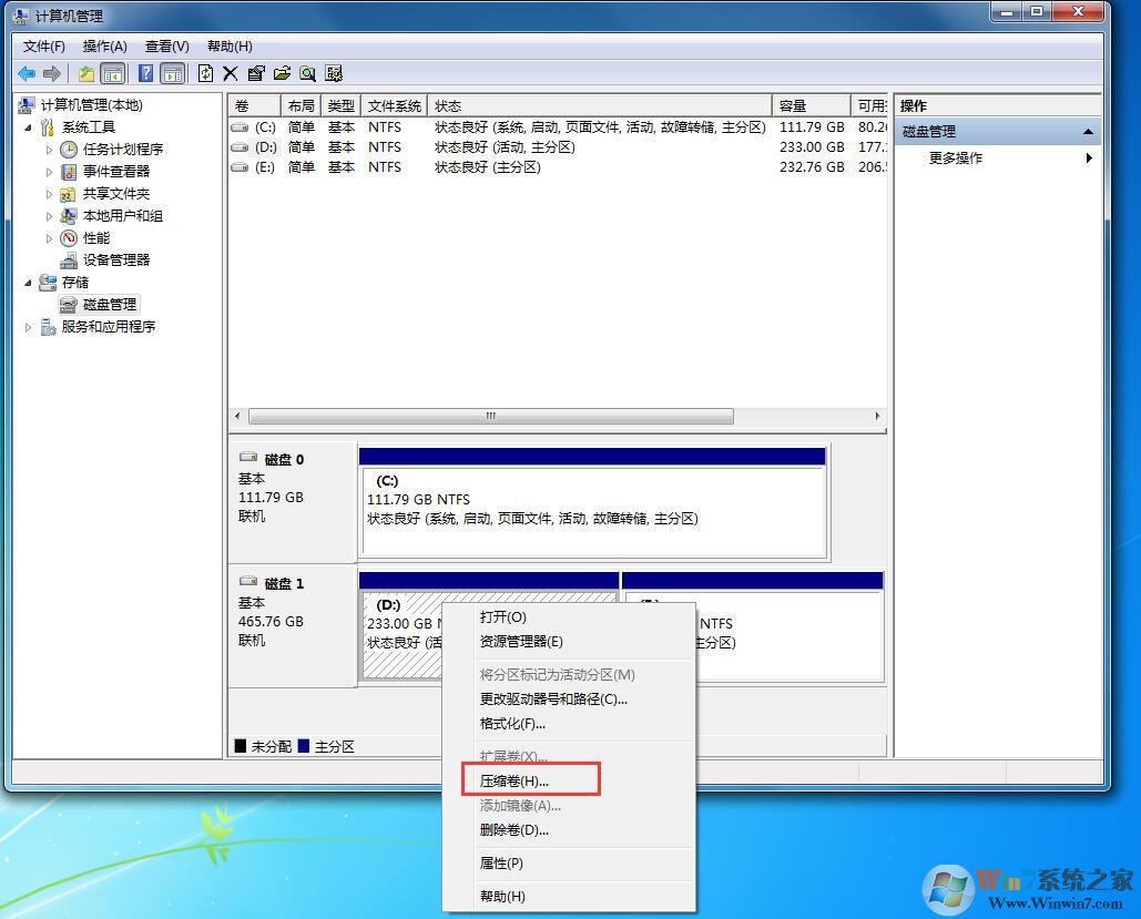 輕松擴容Win7系統C盤讓你解決C盤空間不夠用的問題