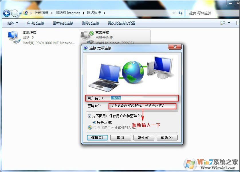Win7系統寬帶連不上，顯示錯誤678是什么原因？應該如何解決？