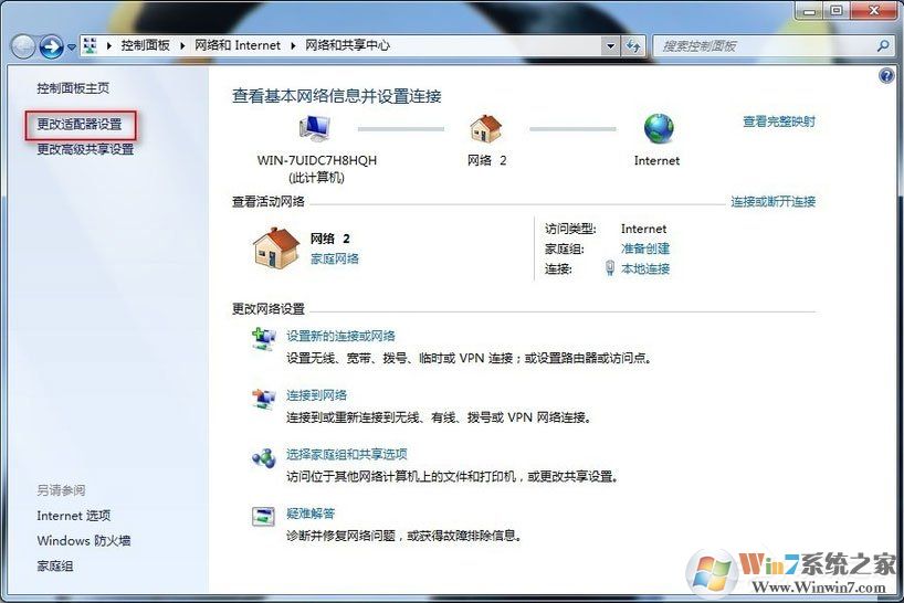 Win7系統寬帶連不上，顯示錯誤678是什么原因？應該如何解決？