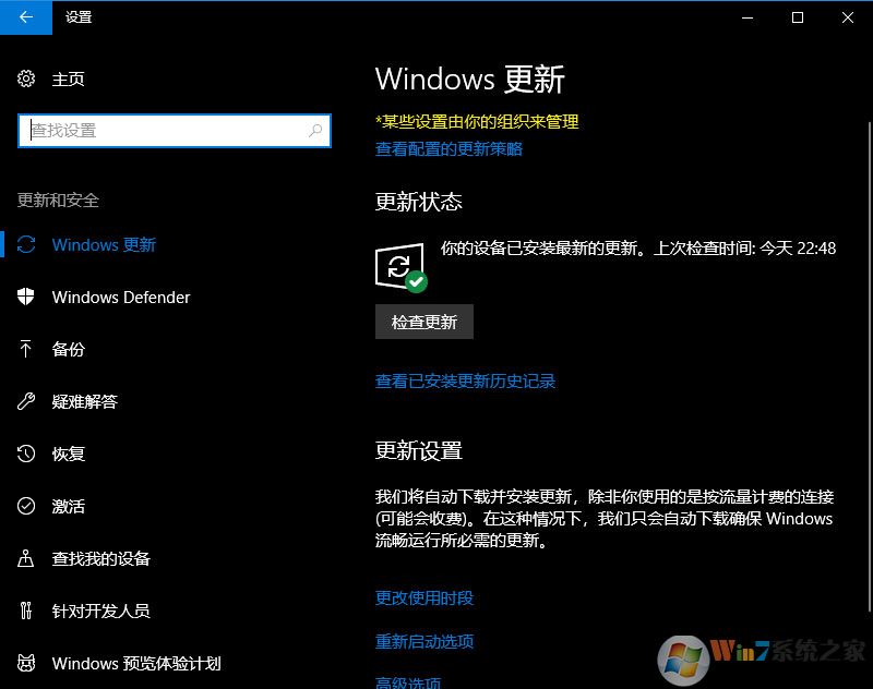 Win10更新提示組織管理問(wèn)題怎么辦？一招解決Win10更新提示組織管理問(wèn)題