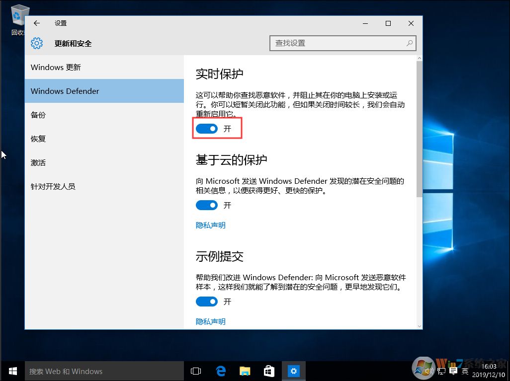 遇到Win10系統下載軟件被阻止的情況下應該怎么解決