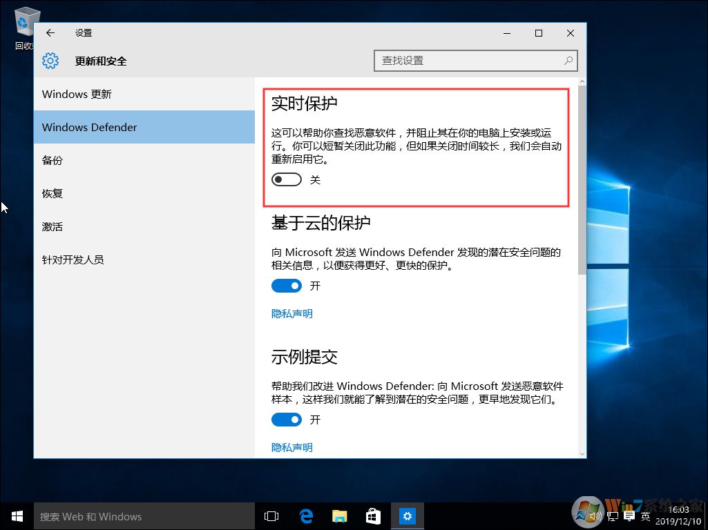 遇到Win10系統下載軟件被阻止的情況下應該怎么解決