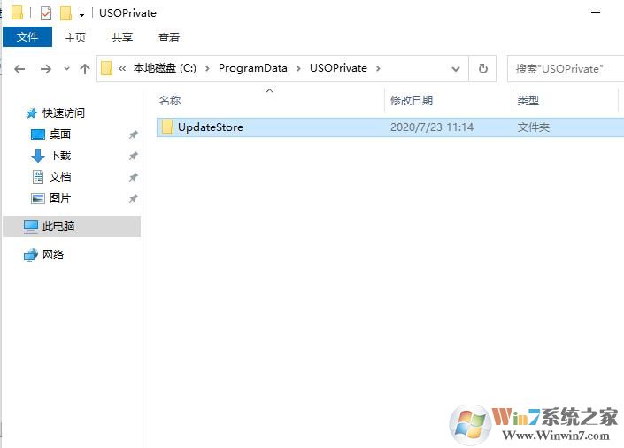 Win10 2004版如何刪除歷史更新記錄?