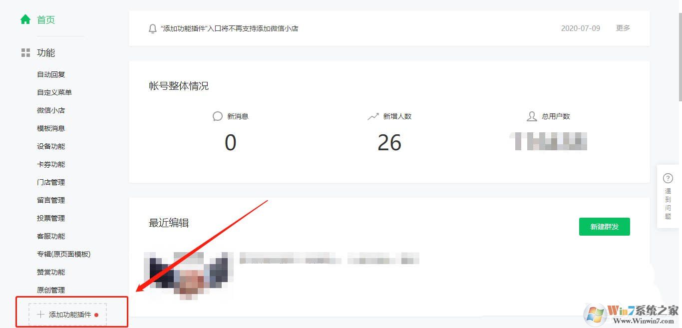 微信服務號怎么開通對話能力?微信開通對話能力的方法