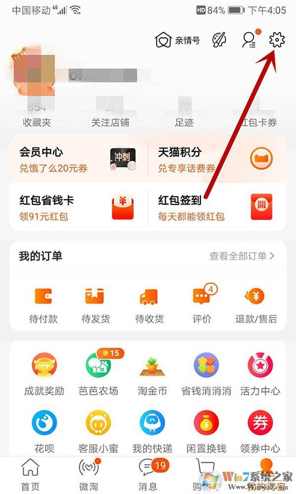 淘寶買家如何查看自己賬號是否違規？