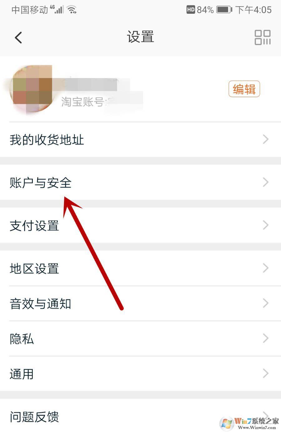 淘寶買家如何查看自己賬號是否違規？
