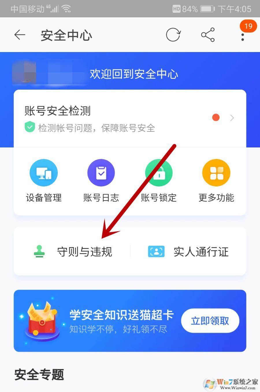 淘寶買家如何查看自己賬號是否違規？