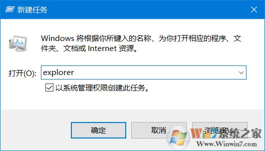 Win10進桌面后沒有圖標和任務欄解決方法