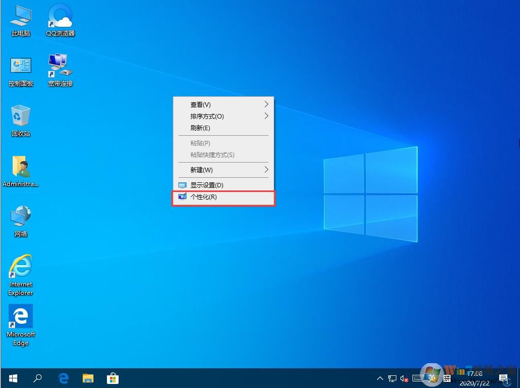 關閉Win10家庭版系統提示音的方法步驟