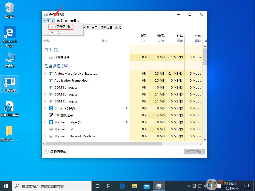 出現(xiàn)win10黑屏只剩下一個(gè)鼠標(biāo)的情況是什么原因？應(yīng)該如何解決？