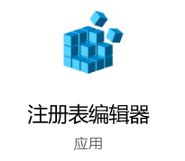 win10任務欄預覽窗口大小調節方法(注冊表)