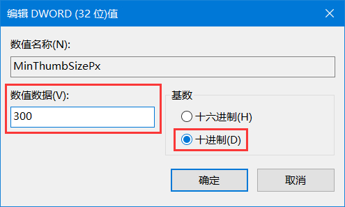 win10任務欄預覽窗口大小調節方法(注冊表)