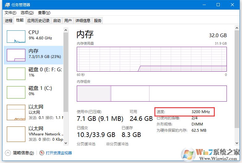 Win10電腦顯示內存頻率比實際頻率低的解決方法