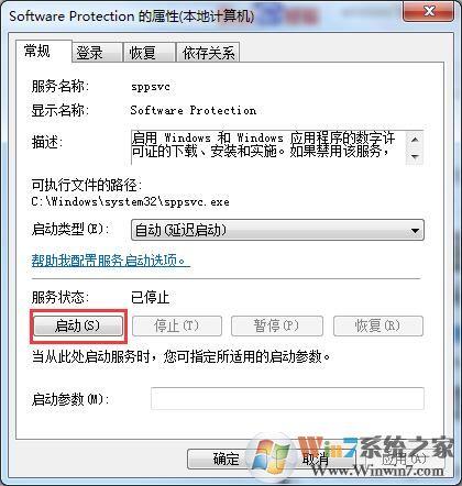 Win7系統(tǒng)提示“此Windows副本不是正版”怎么辦？?jī)煞N辦法教你解決