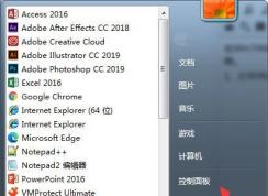 Win7啟用密碼保護共享的方法步驟分享