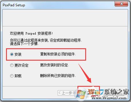 萬能手柄驅動下載_游戲手柄萬能驅動免費下載 V1.0 綠色安裝版