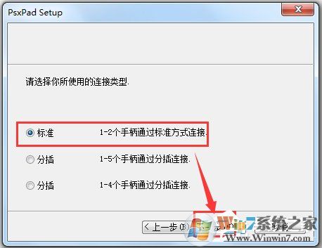 萬能手柄驅動下載_游戲手柄萬能驅動免費下載 V1.0 綠色安裝版