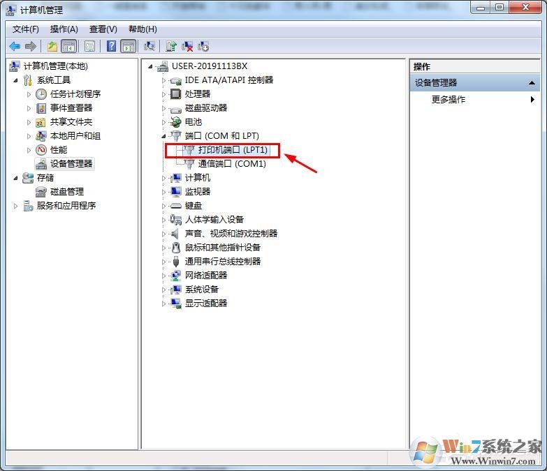 怎么查詢win7串口號信息？win7查詢串口號教程