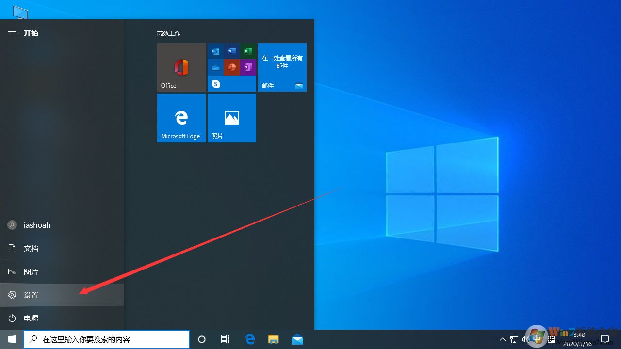 win10系統每次重啟開機都彈出word怎么辦？