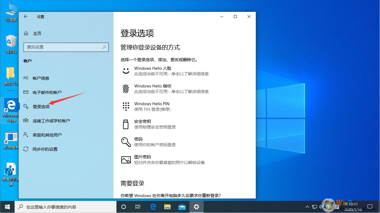 win10系統每次重啟開機都彈出word怎么辦？