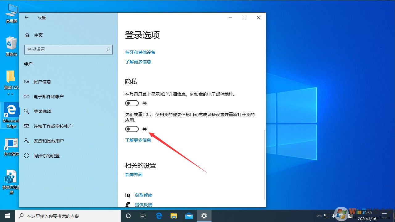 win10系統每次重啟開機都彈出word怎么辦？