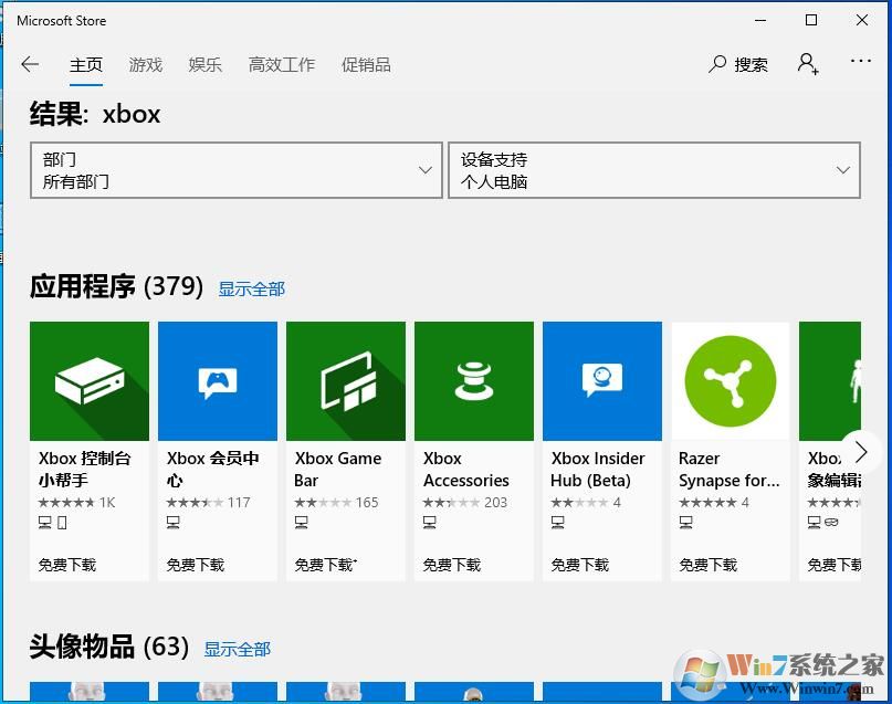 win10沒有XBOX怎么辦？Win10安裝XBOX方法