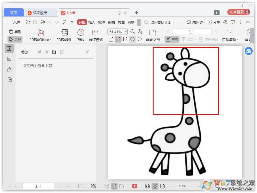 GIMP如何實現將彩色pdf圖片導出成黑白pdf圖片