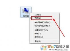 怎么查詢win7串口號信息？win7查詢串口號教程