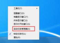Win7右下角顯示桌面點擊沒反應的解決方法