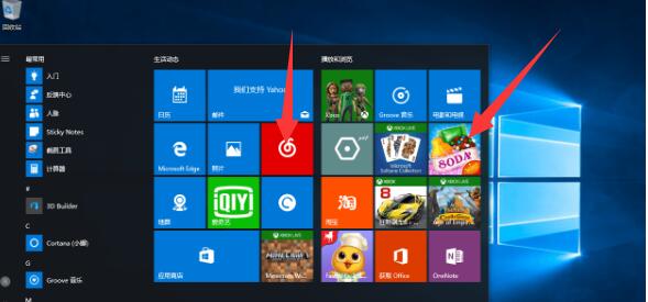 Win10禁止安裝開始屏幕上的推廣應用(下載按鈕)