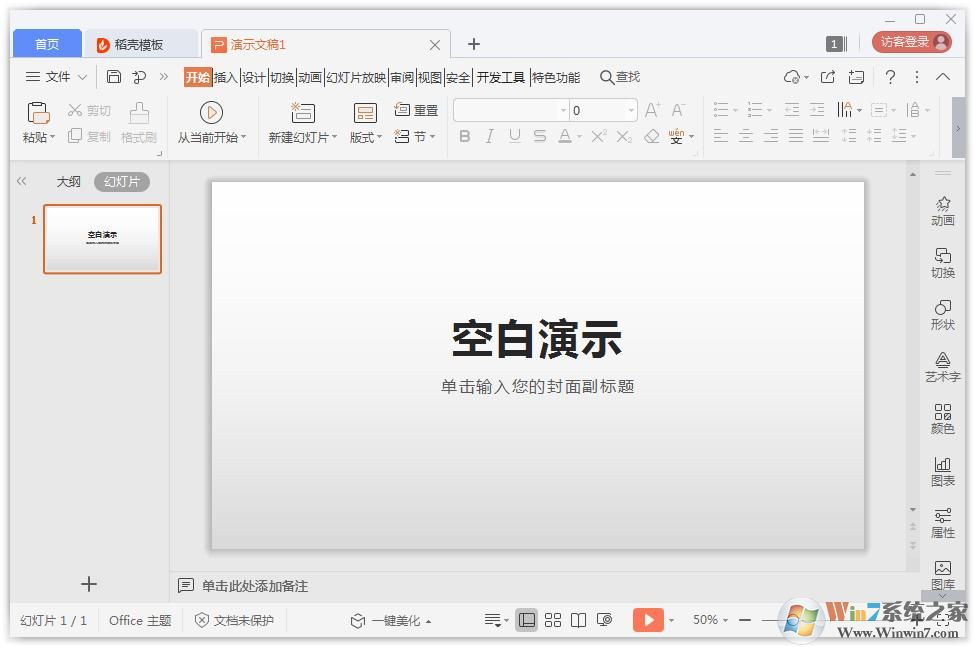 PPT怎么批量添加logo？ppt給多張幻燈片添加標(biāo)志的教學(xué)