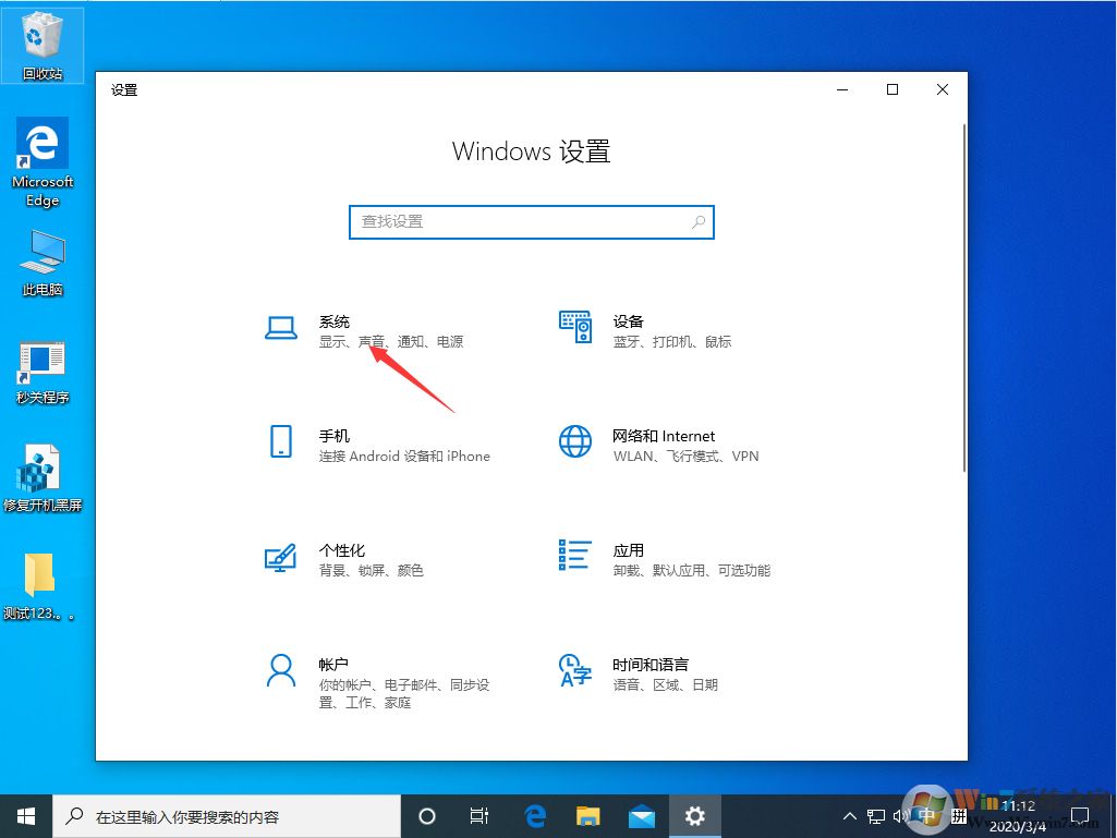 win10系統的快速啟動功能怎么關閉？