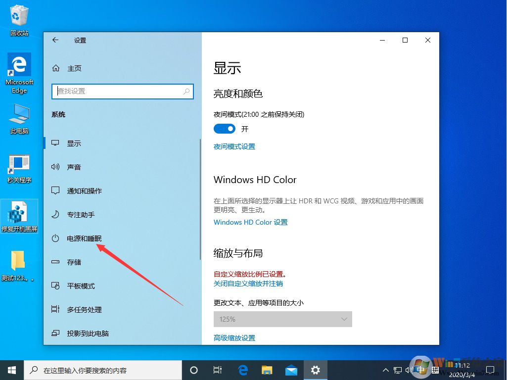 win10系統的快速啟動功能怎么關閉？