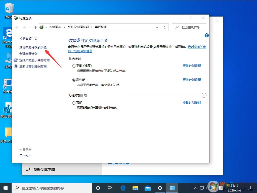 win10系統的快速啟動功能怎么關閉？