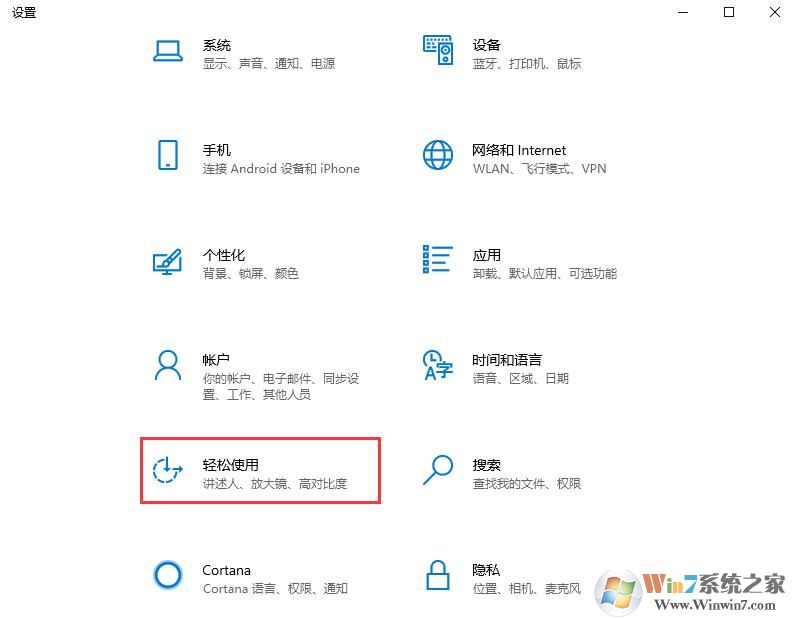 怎么開啟win10系統中的顏色過濾？win10顏色過濾開啟教程