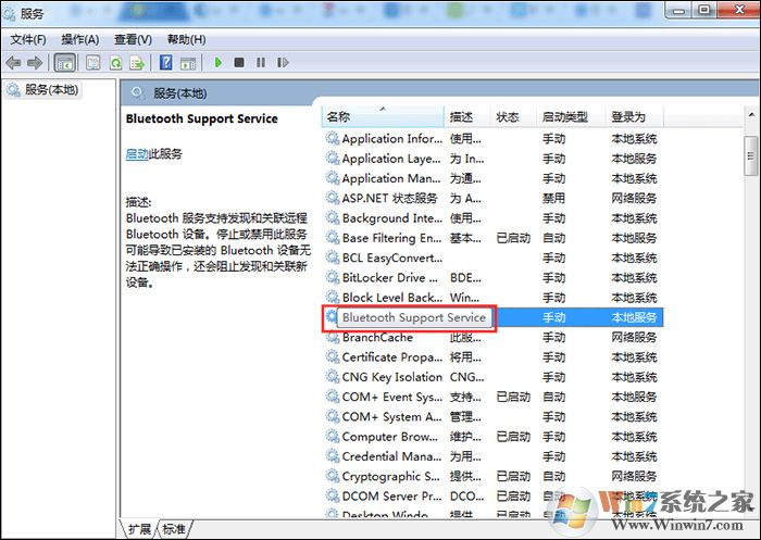 Win7電腦找不到藍牙怎么辦？win7系統怎么打開藍牙？