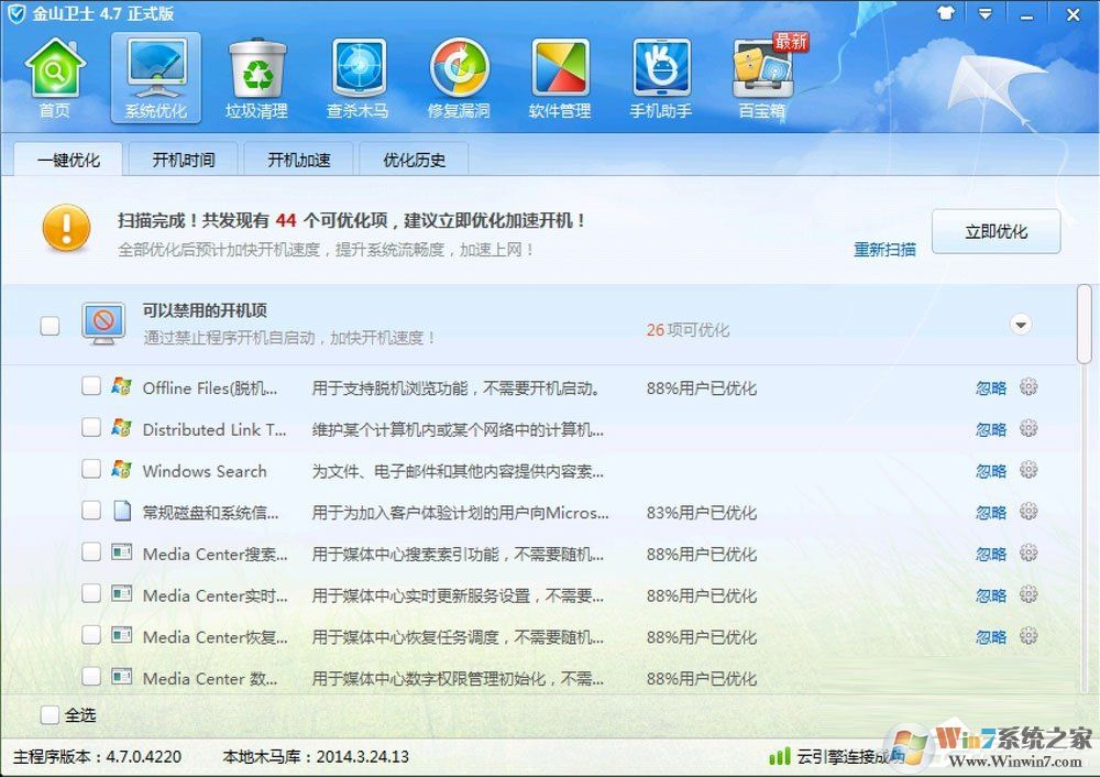 Win7提示Windows延緩寫入失敗是什么原因？應該如何解決？