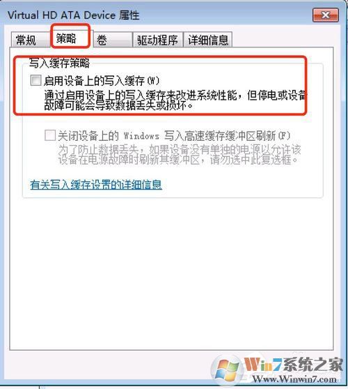 Win7提示Windows延緩寫入失敗是什么原因？應該如何解決？