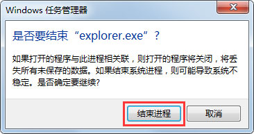 Win7桌面上什么應用都沒有是什么原因？應該怎么解決？