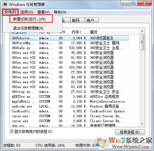Win7桌面上什么應用都沒有是什么原因？應該怎么解決？