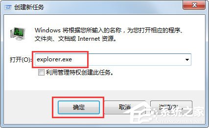 Win7桌面上什么應用都沒有是什么原因？應該怎么解決？