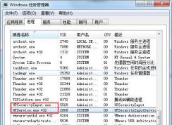 UPSecurityInput.exe和UPService.exe是什么進程？可以刪除嗎