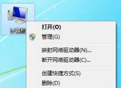 Win7旗艦版圖標重影是什么原因？如何解決win7旗艦版圖標重影問題