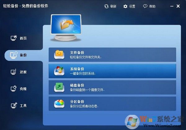 輕松備份專業版下載|傲梅輕松備份專業版v5.7.0