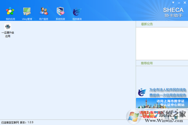 協卡助手官網下載