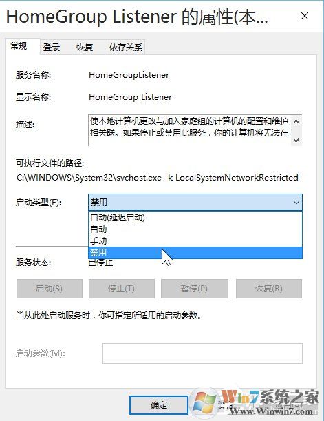 Win10安裝后必做四項設置優化系統運行